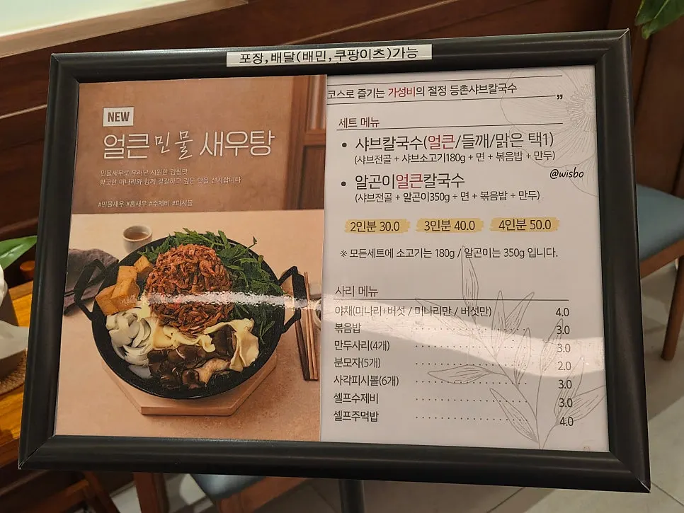 Wood-tone exterior with a menu and price sign