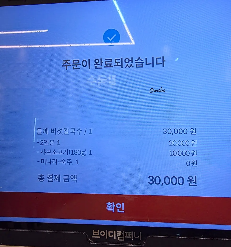Perilla shabu kalguksu spread for two at ₩30,000
