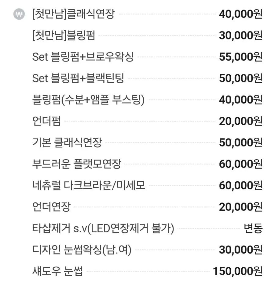 무드모아 래쉬&브로우 펌포인트 연장 결과 눈매