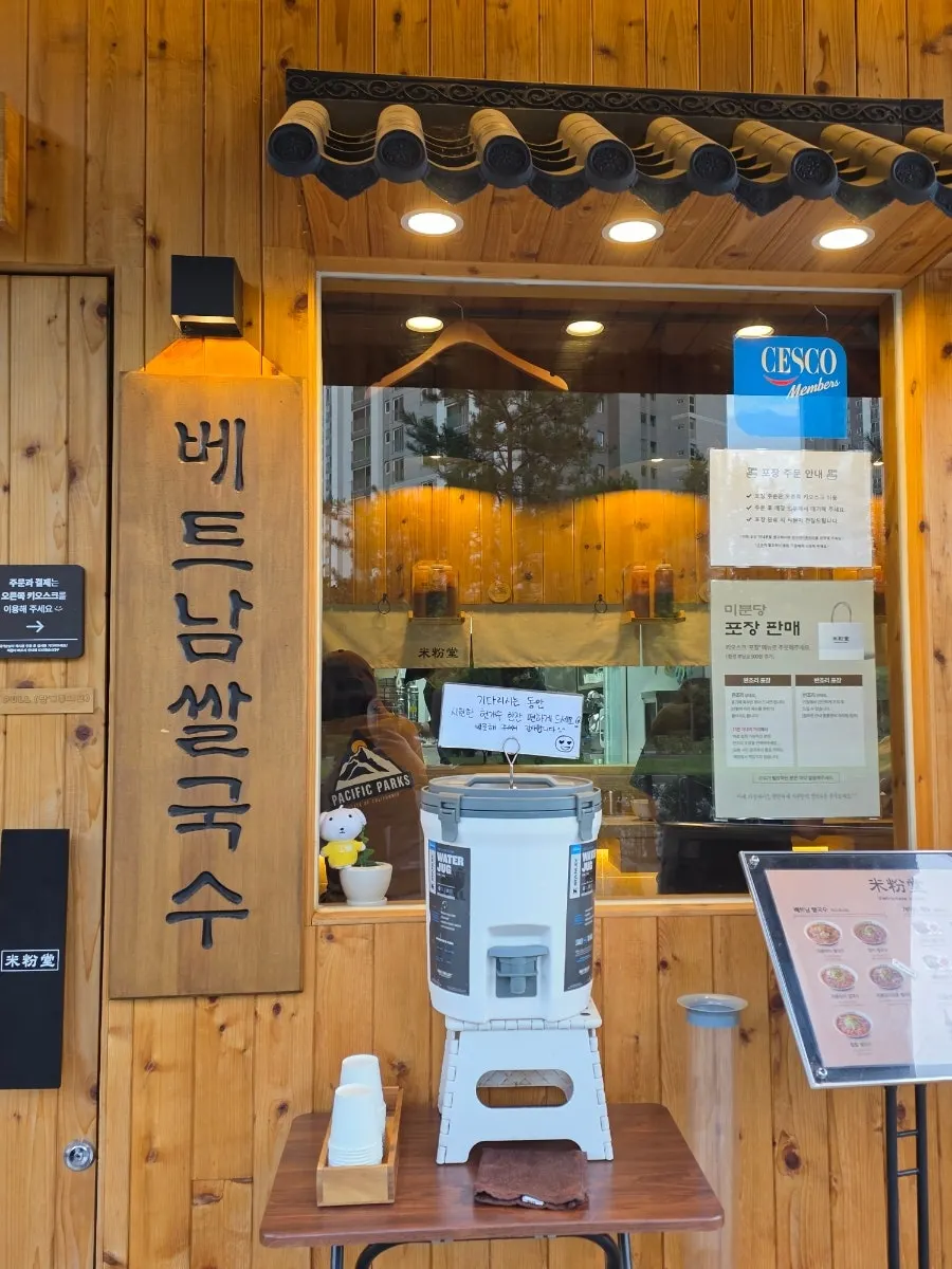 미분당 주문 대기 방식 안내