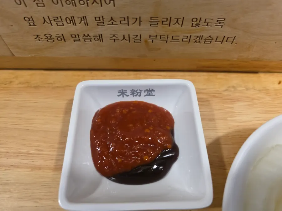 핫소스와 해선장 소스 조합