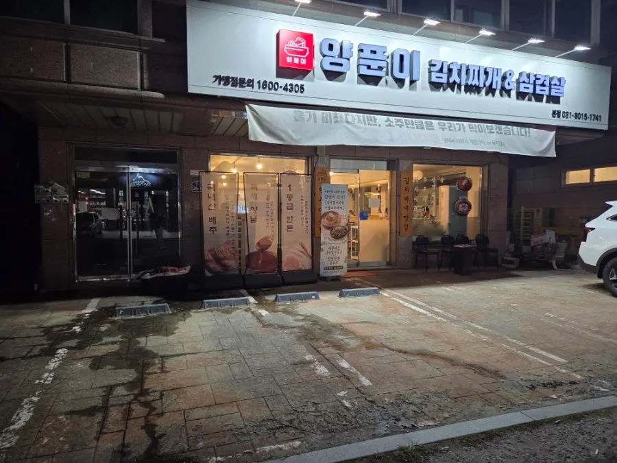 Parking space in front of the restaurant