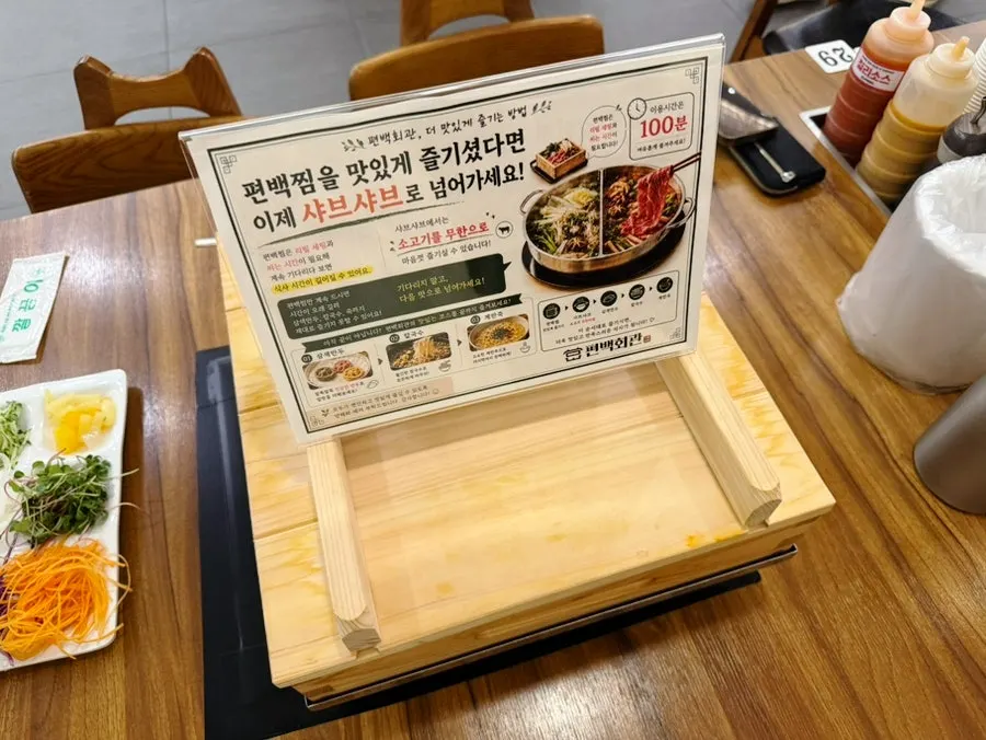 태블릿 주문 뒤 세팅된 편백찜