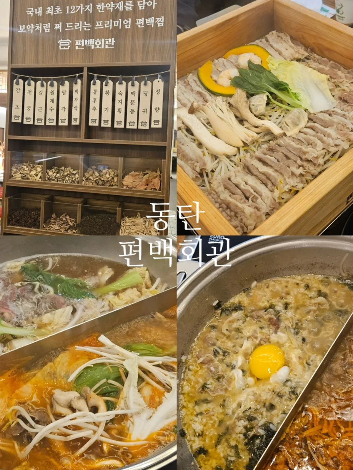 Pyeonbaek Hoegwan Dongtan Branch restaurant information