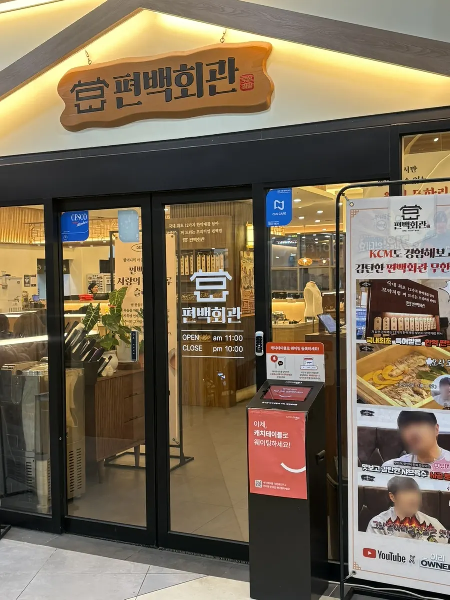 编柏会馆东坦店探店介绍