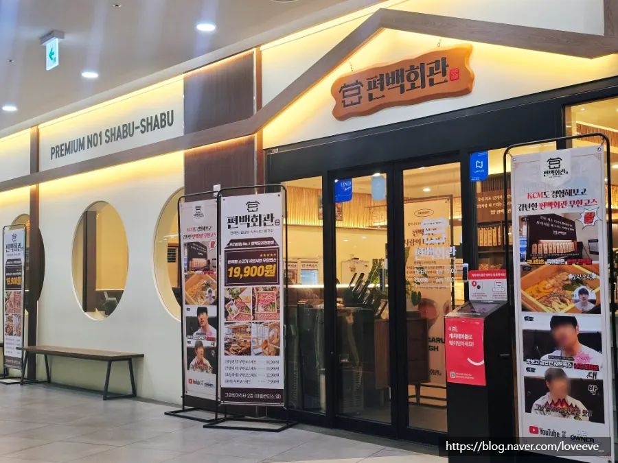 Exterior of Pyeonbaek Hoegwan at Gran Via Star near Dongtan Station