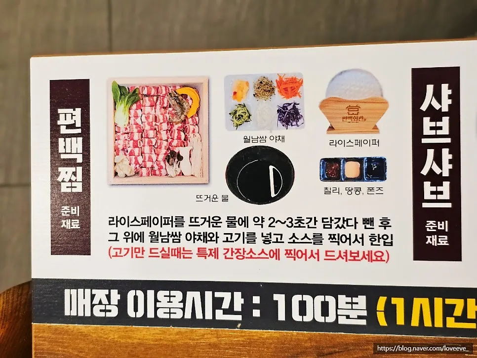 Dinner dining information at Pyeonbaek Hoegwan