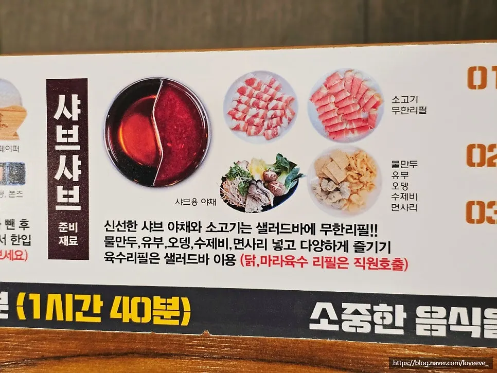 Two-flavor shabu-shabu broth selection information