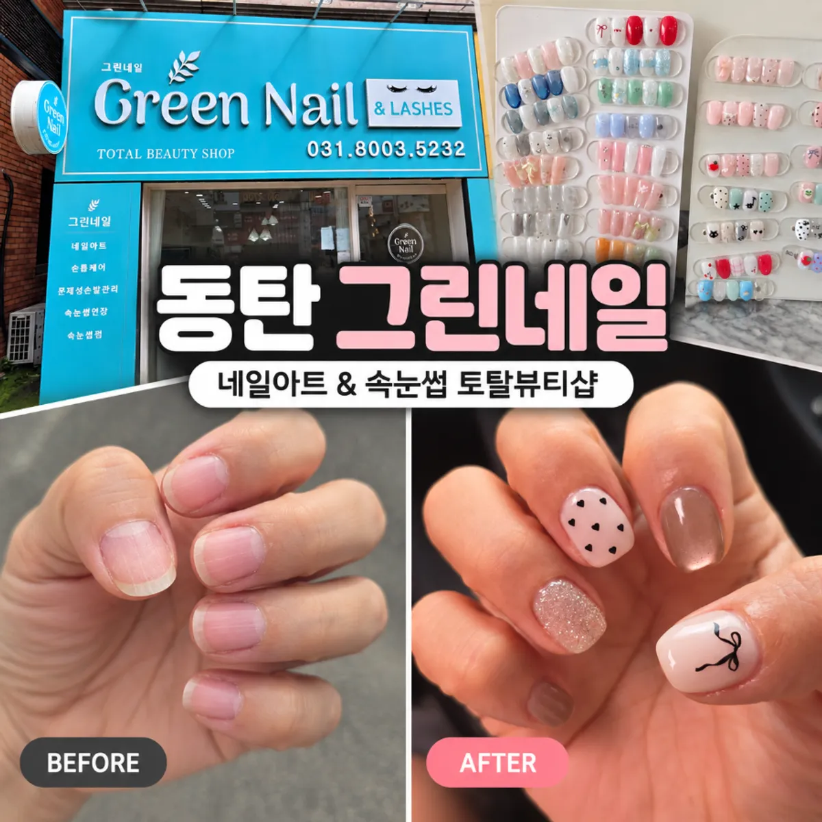 오키나와 여행을 앞둔 네일아트 방문