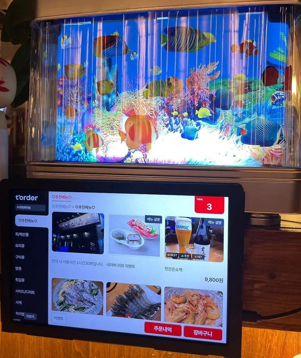 수산장 동탄점 프라이빗 룸