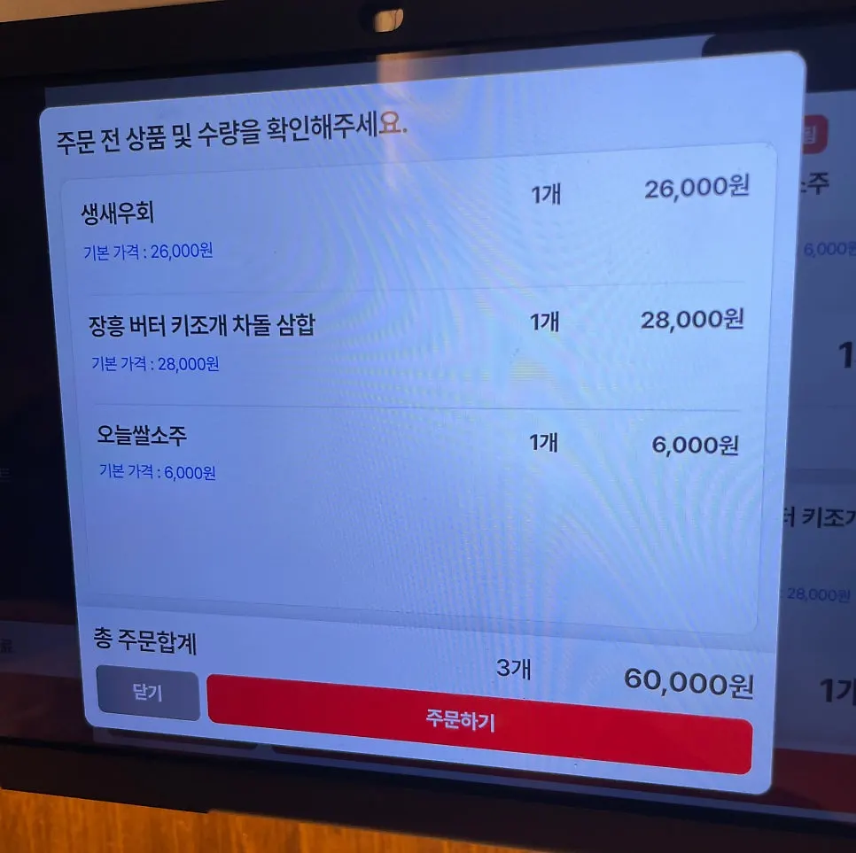 주방이 보이는 나란히 앉는 자리