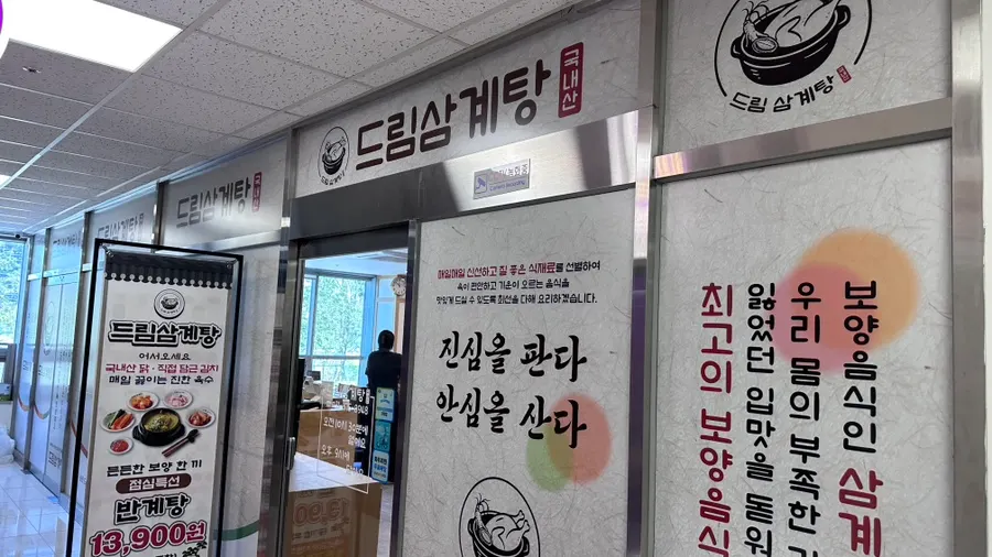 녹두삼계탕 들깨삼계탕 해물파전이 함께 놓인 상