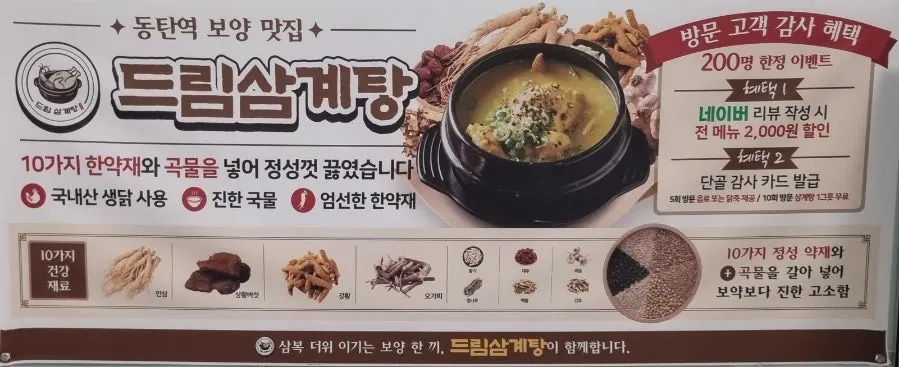 Store sign noting the 10 herbal ingredients and grains used