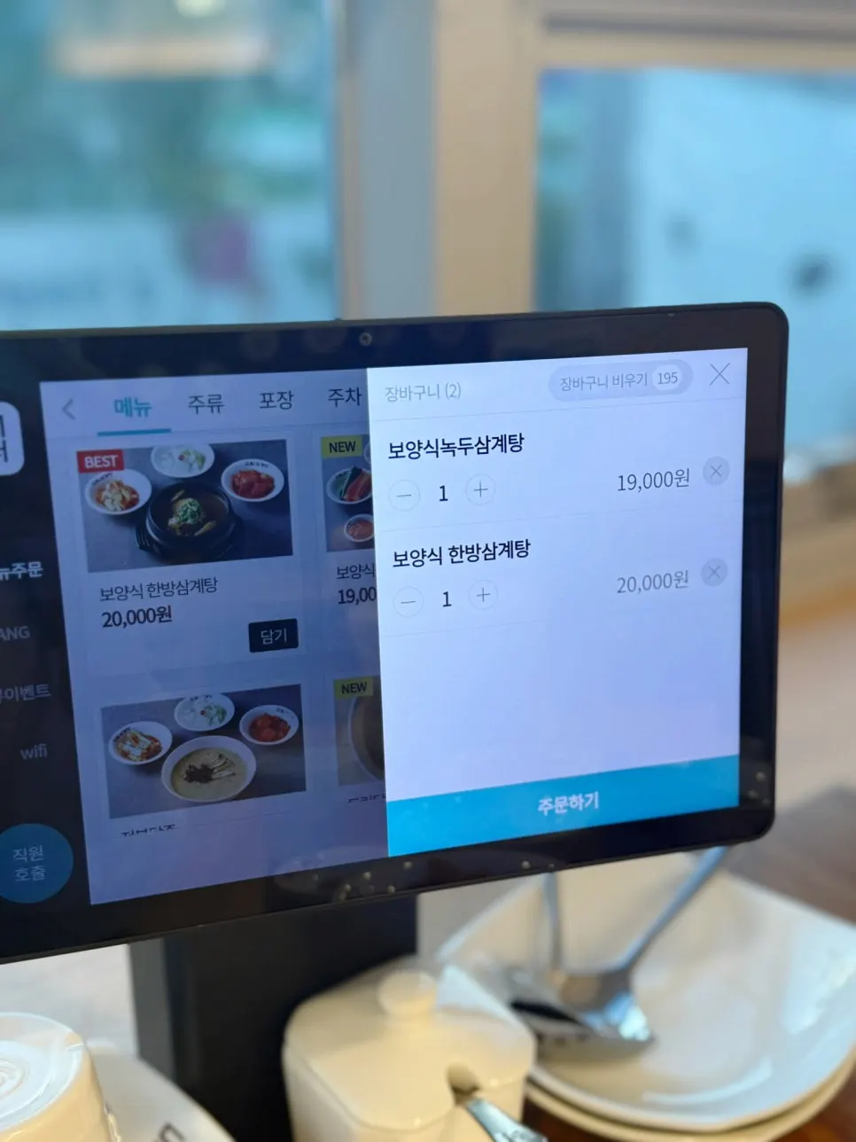 파전과 닭발이 있는 메뉴