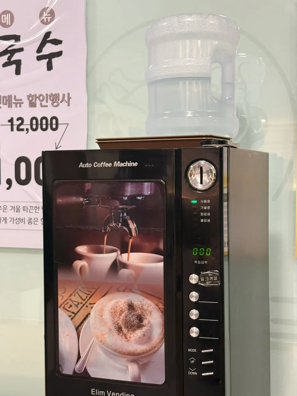 식사 후 마시는 믹스커피