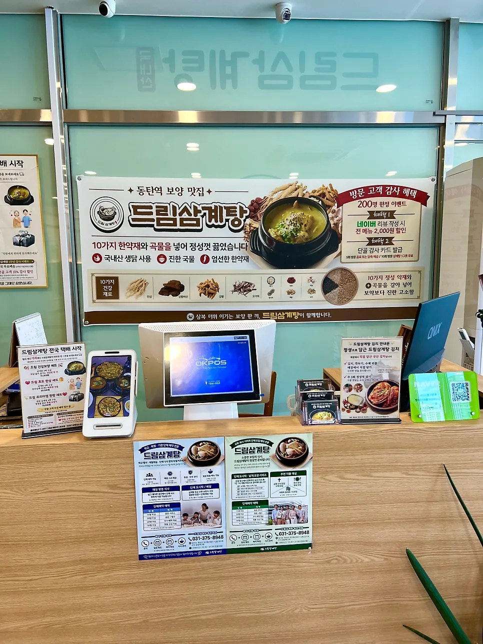 Two bowls of Dream Samgyetang and mung bean samgyetang