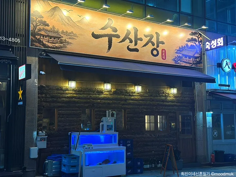 Exterior of Susanjang Dongtan Branch near Dongtan North Plaza