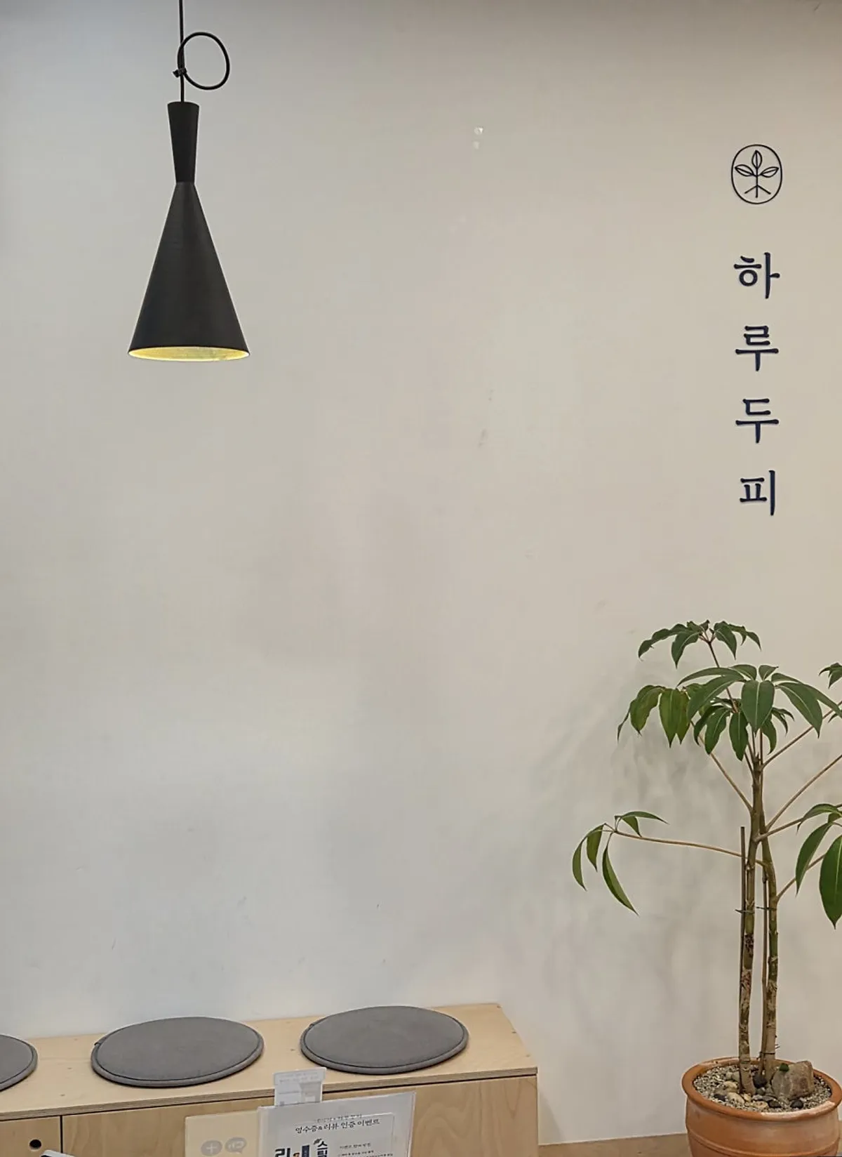 Featured photo from a scalp-care visit to Haru Dupi Dongtan 1st Branch