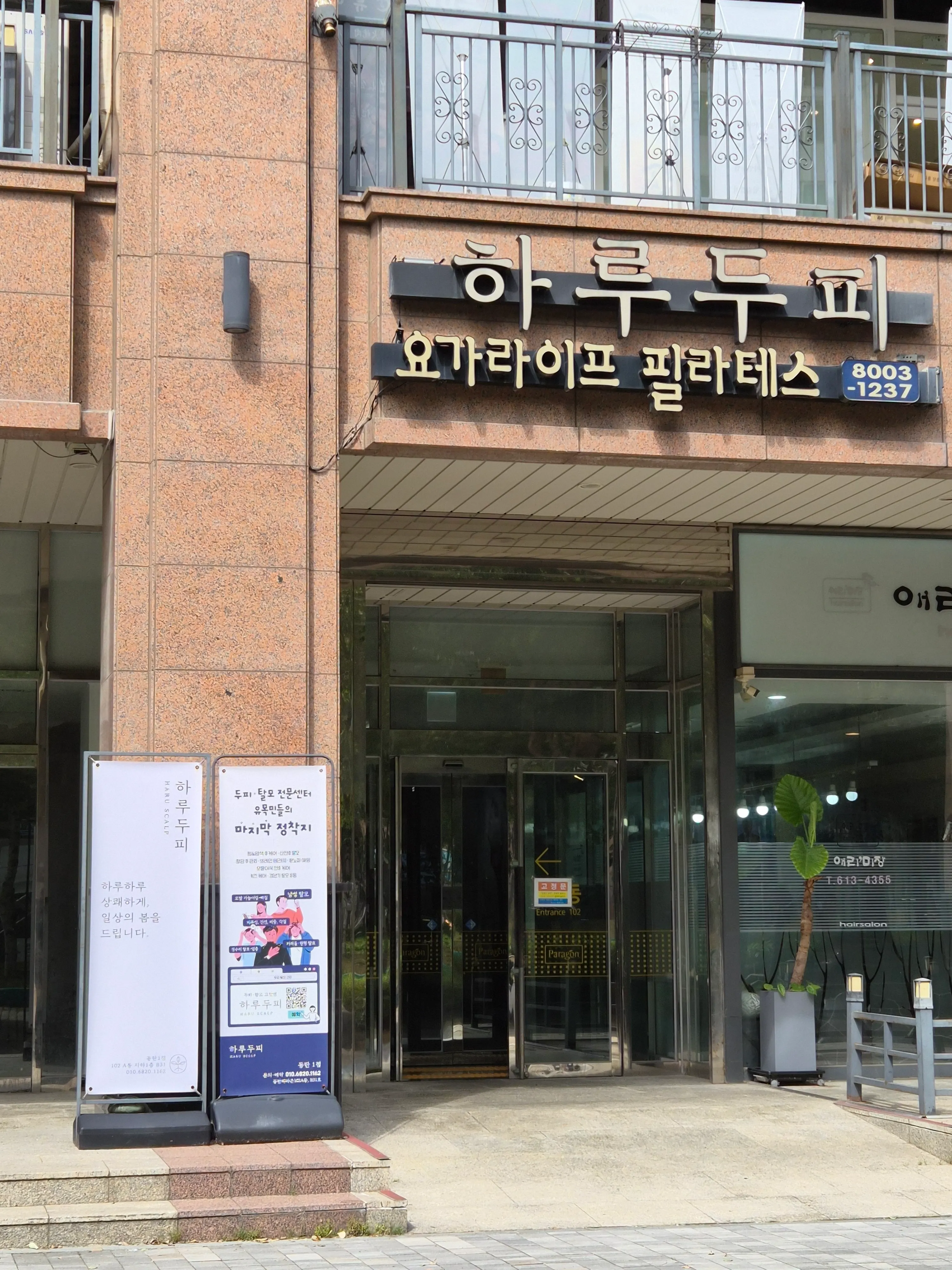 Basement Level 1 visit to Haru Dupi Dongtan 1st Branch