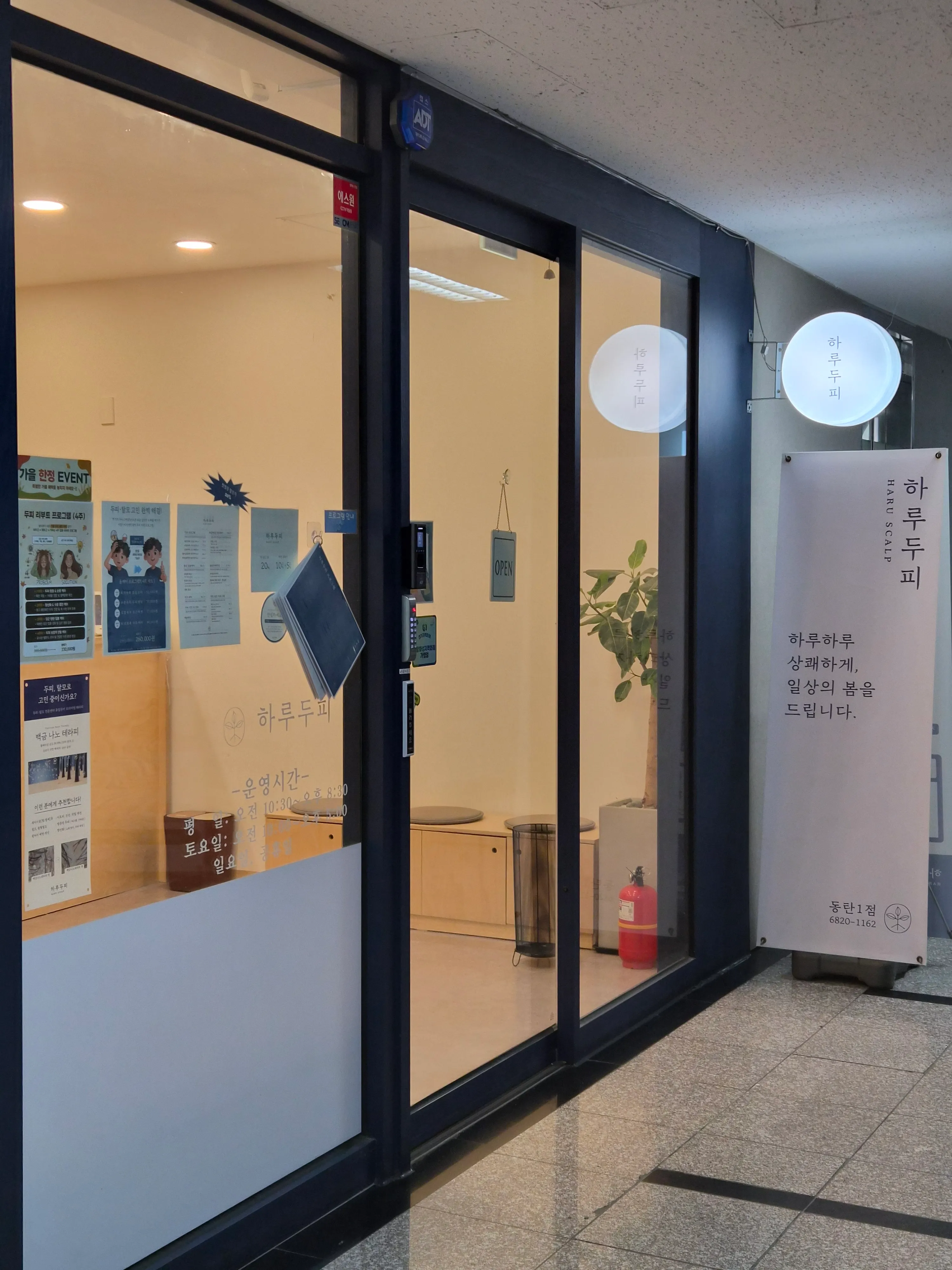 Directions to Haru Dupi Dongtan 1st Branch