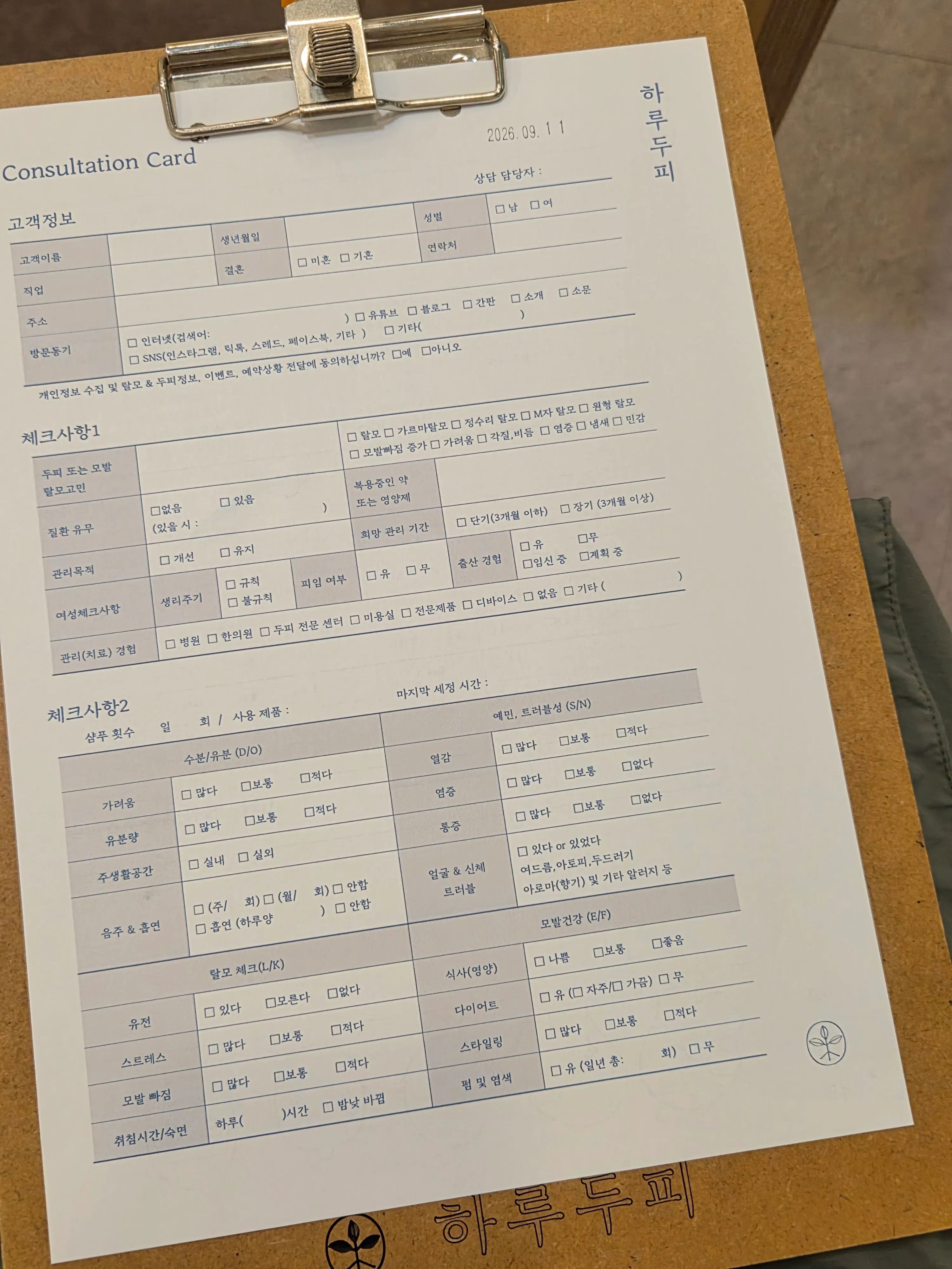 Visitor information for Haru Dupi Dongtan 1st Branch