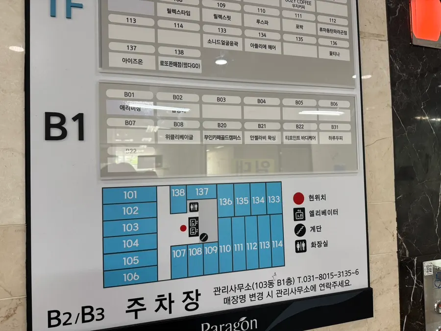 Shop location on Basement Level 1 of Building 102