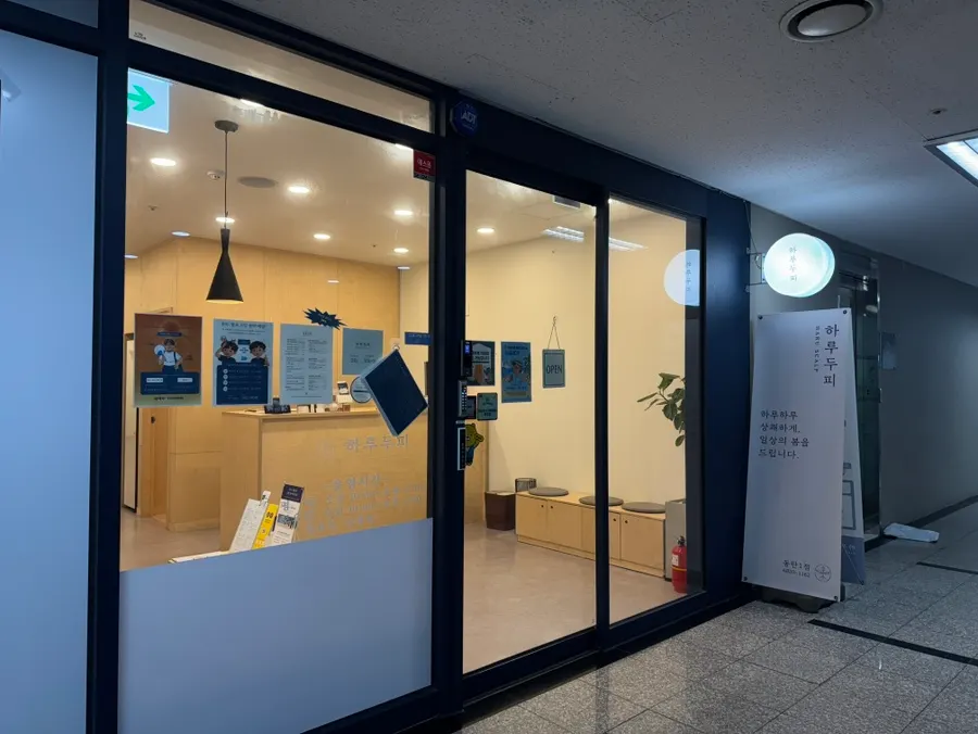 Haru Dupi shop sign in front of the elevator