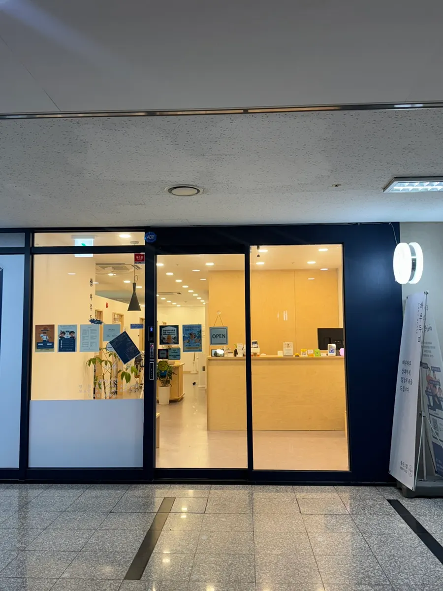 Entrance to Haru Dupi Dongtan 1st Branch