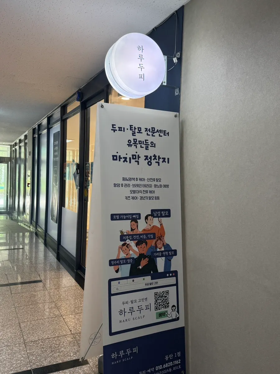 Haru Dupi shop visit information