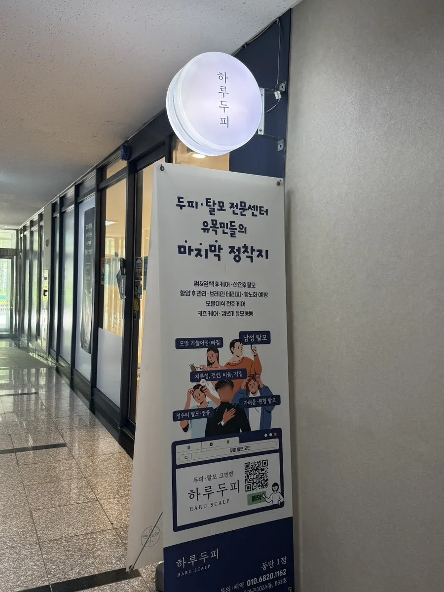 Haru Dupi shop visit information