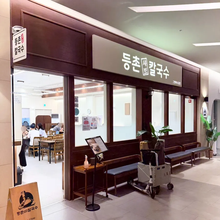Signature shabu-shabu image of Deungchon Shabu Kalguksu Gran Passage Branch