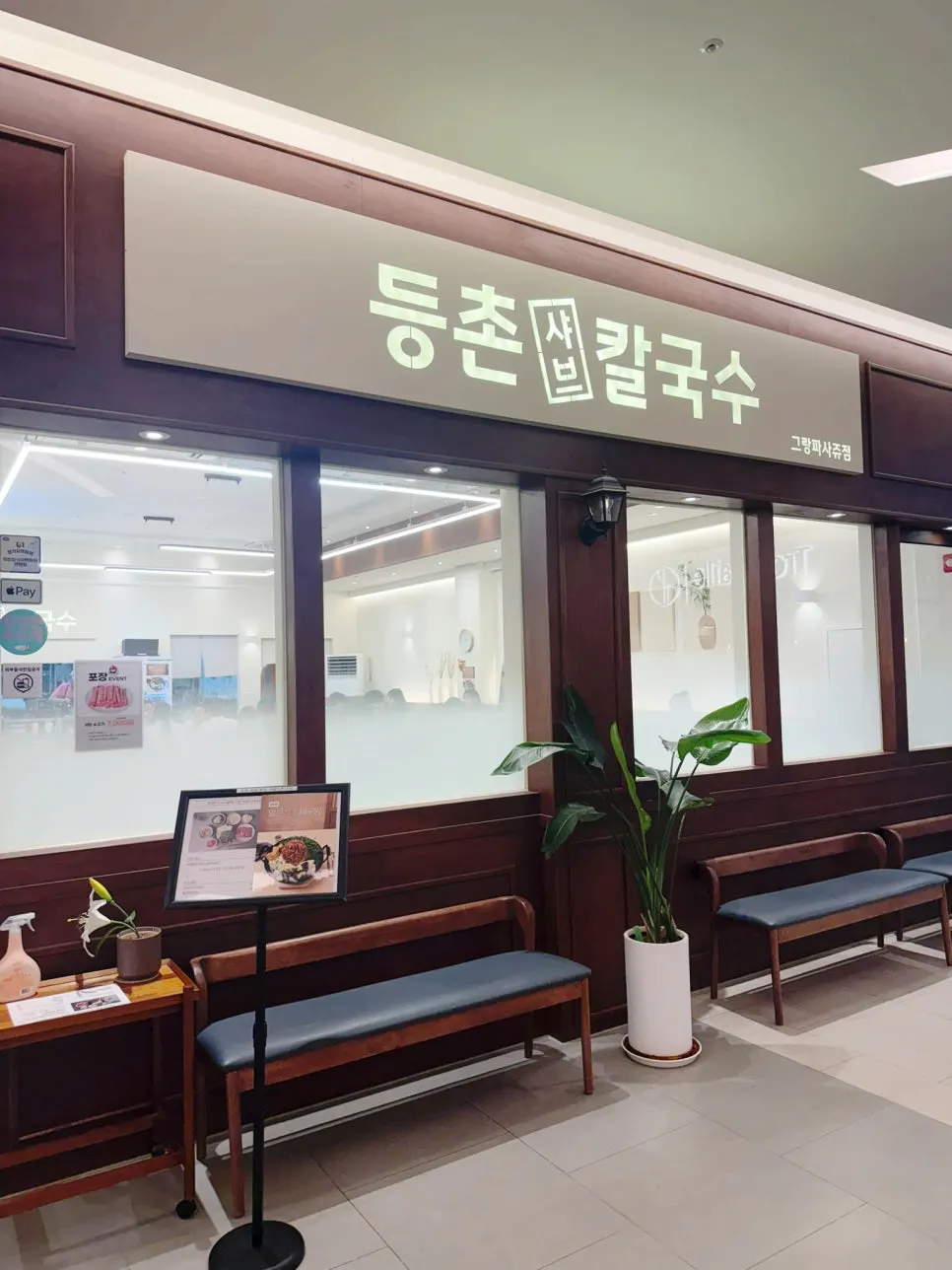 Interior of Deungchon Shabu Kalguksu Gran Passage Branch