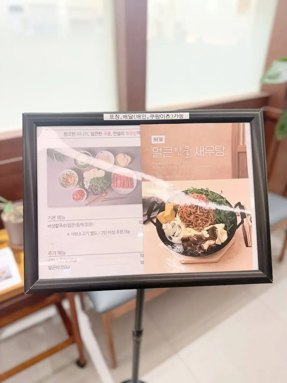 Storefront with a sign for spicy freshwater shrimp soup