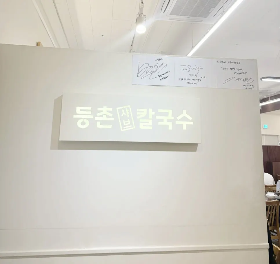 Waiting area at Deungchon Shabu Kalguksu Gran Passage Branch