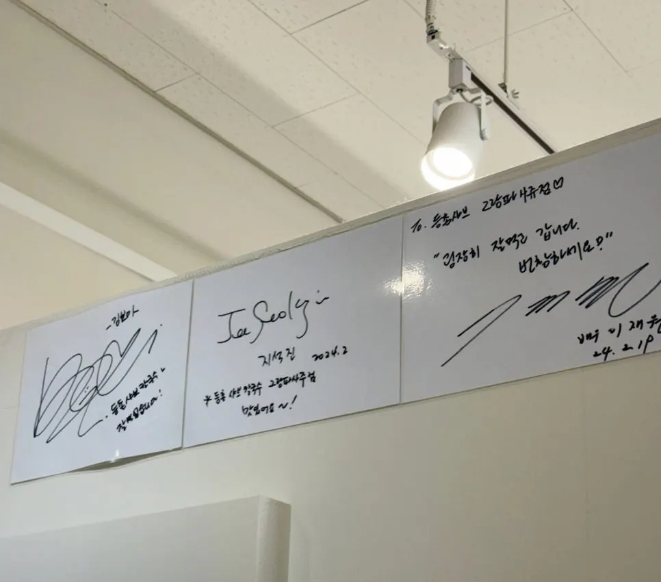 Visitor autograph hanging on the restaurant wall