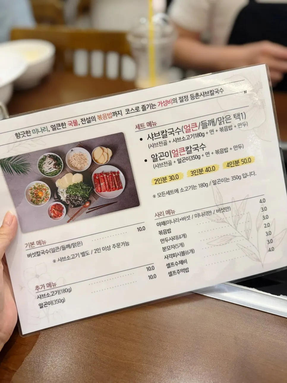 Menu board at Deungchon Shabu Kalguksu Gran Passage Branch