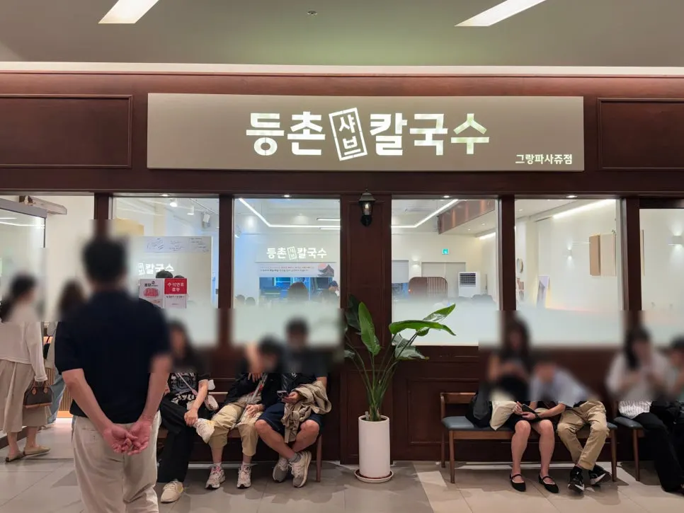 Entrance of Deungchon Shabu Kalguksu Gran Passage Branch