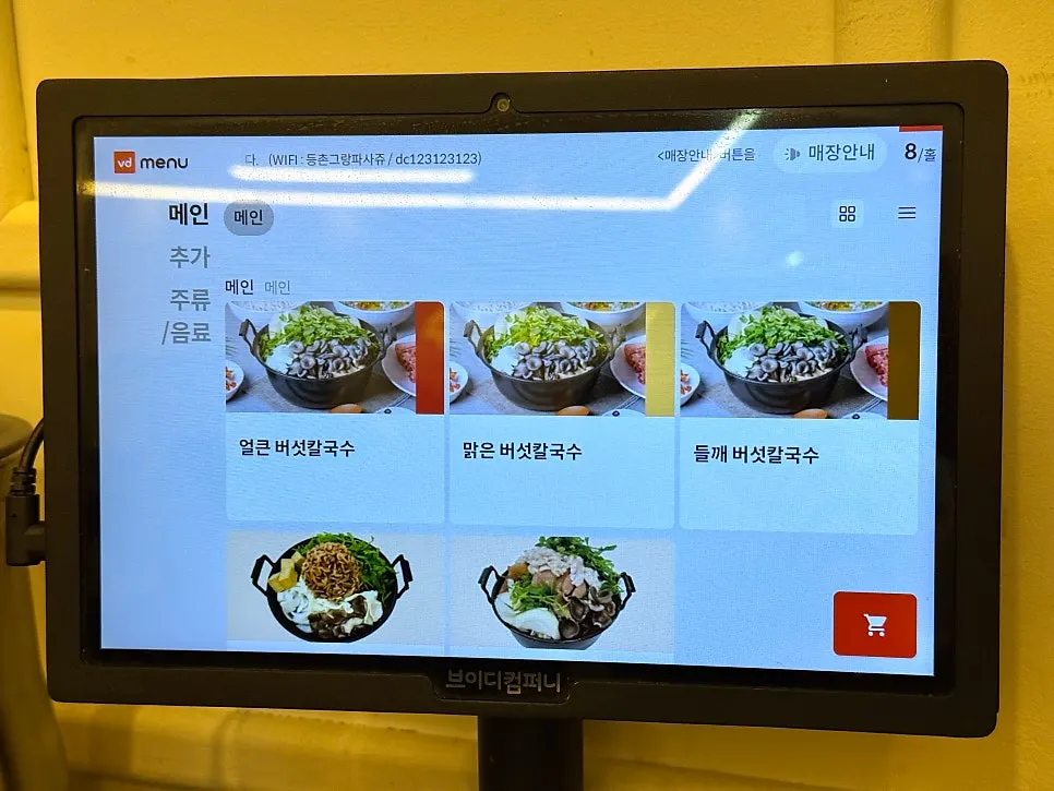 Kiosk menu board at Deungchon Shabu Kalguksu