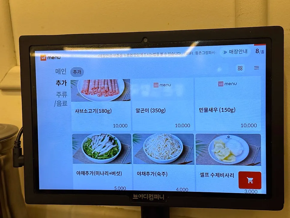 Menu listing the five broth options at Deungchon Shabu Kalguksu