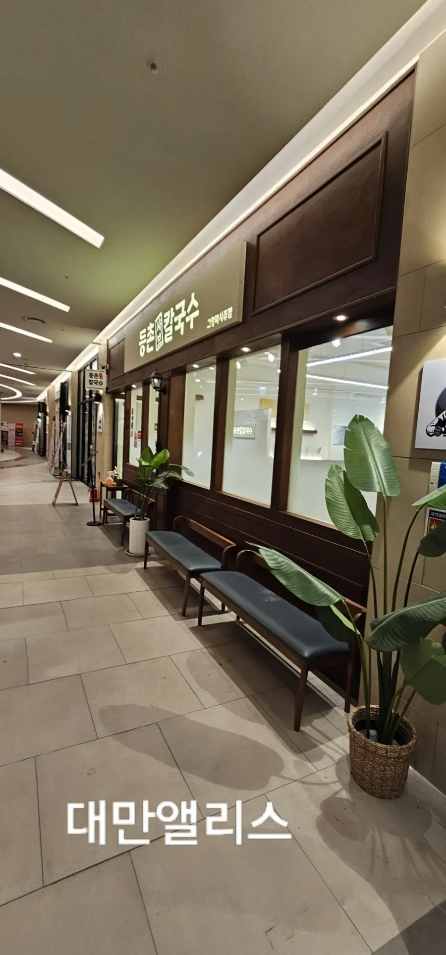 Entrance to Deungchon Shabu Kalguksu on the 2nd floor of Gran Passage Green Zone