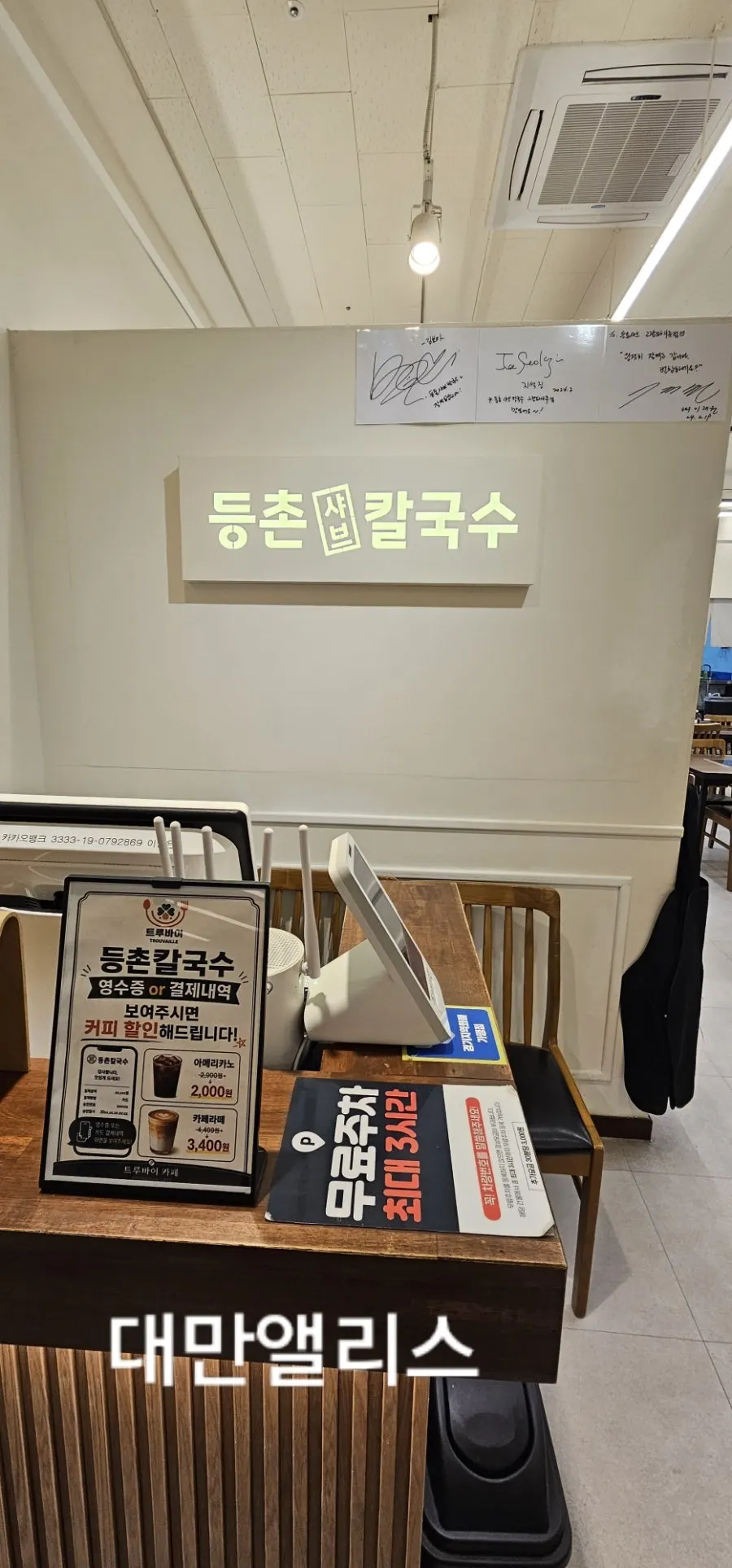 Seating inside Deungchon Shabu Kalguksu Gran Passage Branch