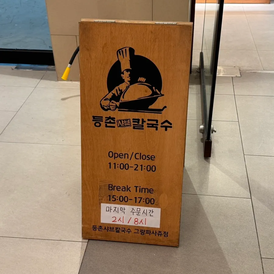 Business hours sign for Deungchon Shabu Kalguksu Gran Passage Branch