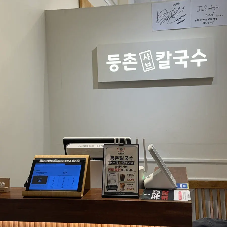 Entrance to Deungchon Shabu Kalguksu inside the Gran Passage building