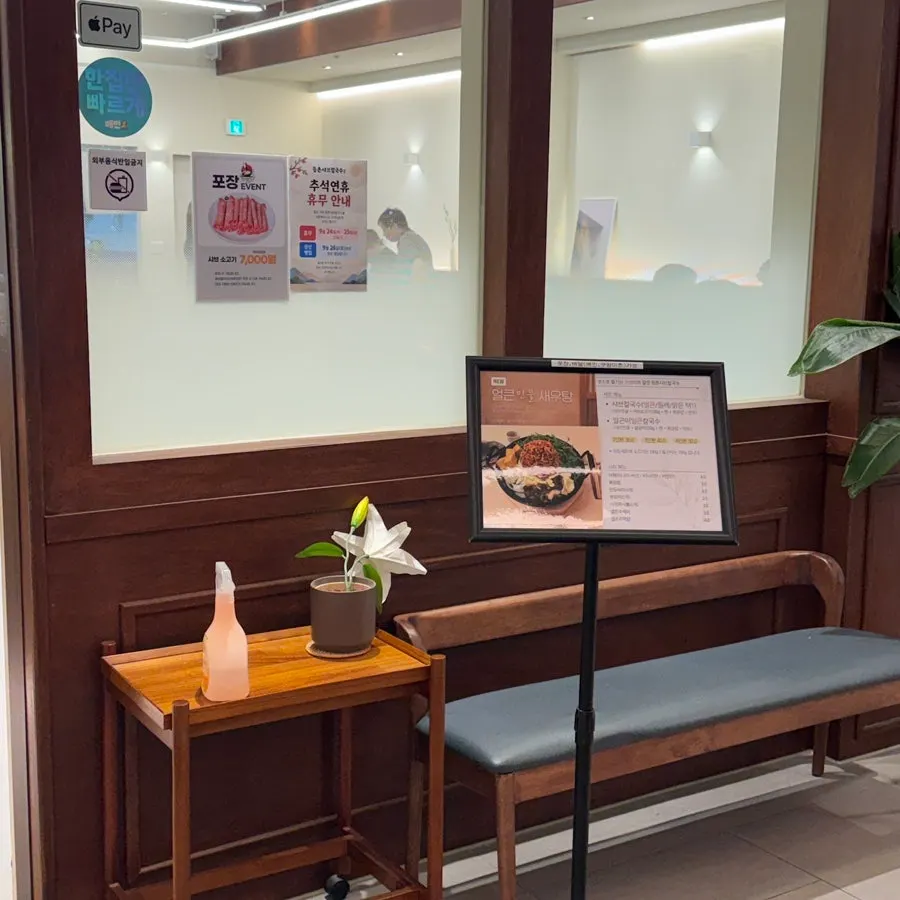 Interior of Deungchon Shabu Kalguksu Gran Passage Branch