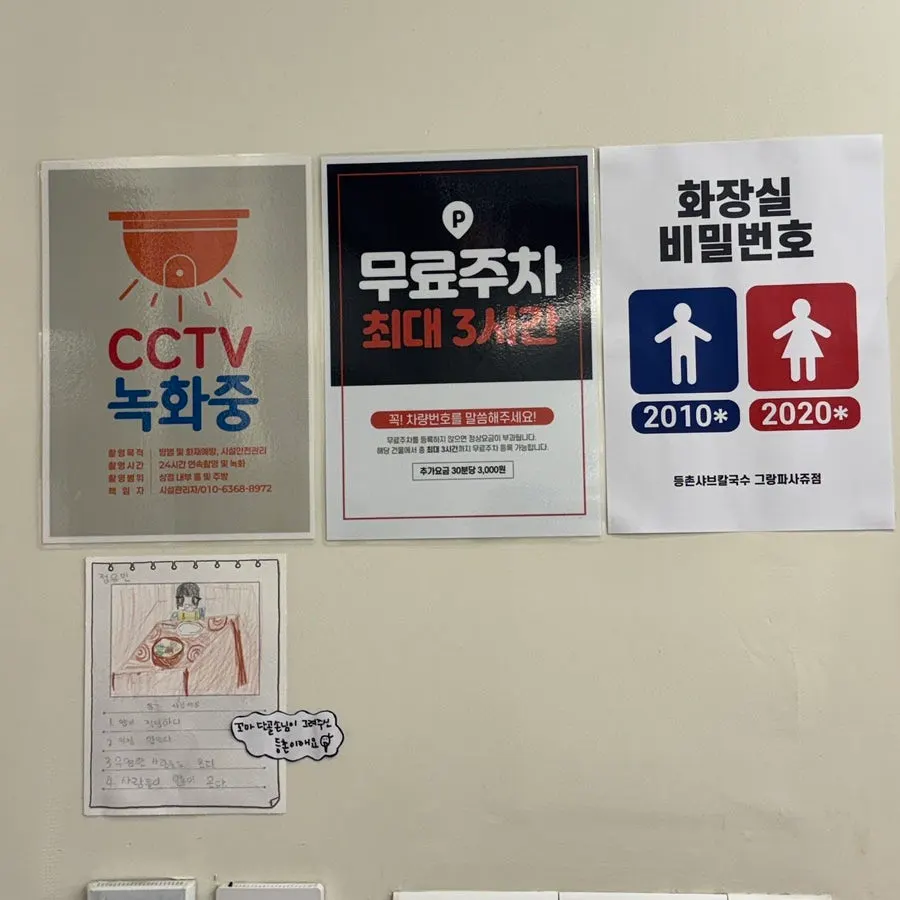 Waiting zone at Deungchon Shabu Kalguksu Gran Passage Branch