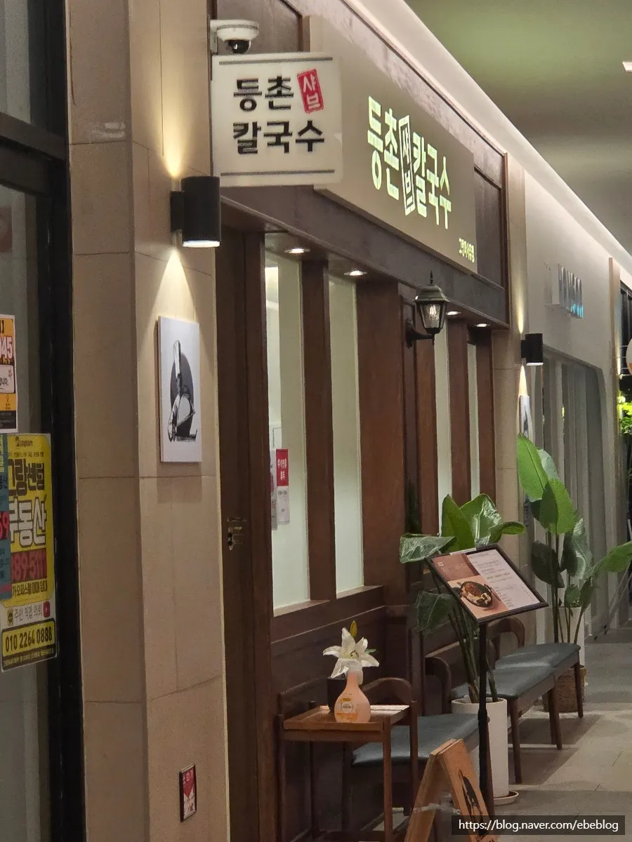 First photo from visiting Deungchon Shabu Kalguksu Gran Passage Branch in Dongtan