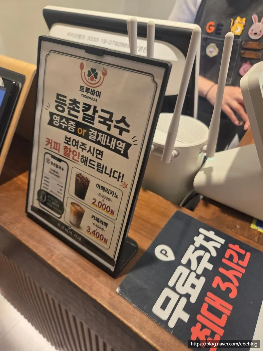 Entrance to Deungchon Shabu Kalguksu on the 2nd floor of Gran Passage Green Zone
