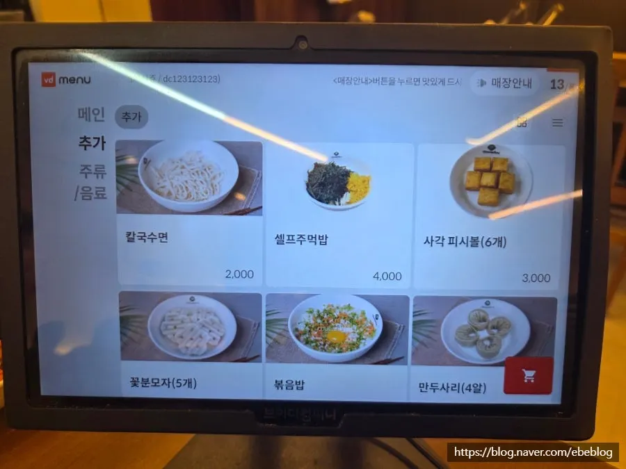 Extra noodles and side menu information