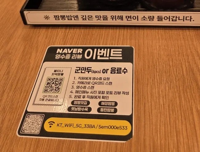 짬뽕과 탕수육 메뉴 안내