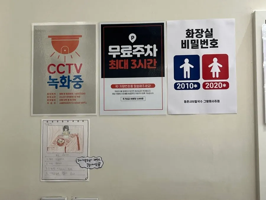 그랑파사쥬 그린존 2층 등촌샤브칼국수 위치